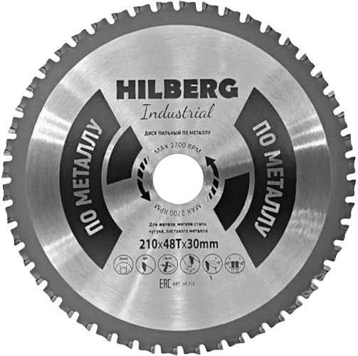 Пильный диск по металлу 210*30*Т48 Industrial Hilberg HF210 - интернет-магазин «Стронг Инструмент» город Москва