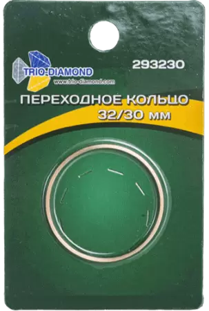 Переходное кольцо 32/30мм Trio-Diamond 293230