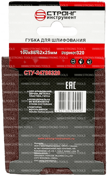 Губка абразивная 100*88*62*25 Р320 для шлифования Strong СТУ-24788320 - интернет-магазин «Стронг Инструмент» город Воронеж